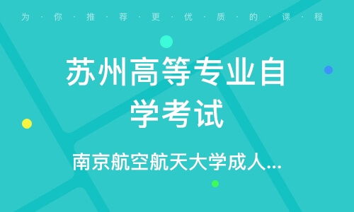 蘇州南京農業大學企業管理專業 培養現代企業管理精英的搖籃
